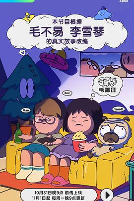 大戏看北京