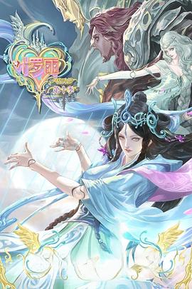 婀娜三曲