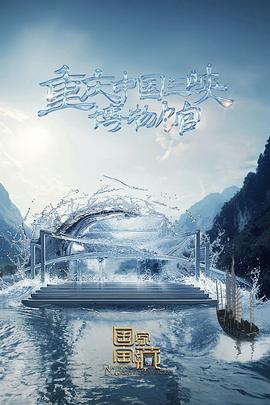 风火流星（吴双版）
