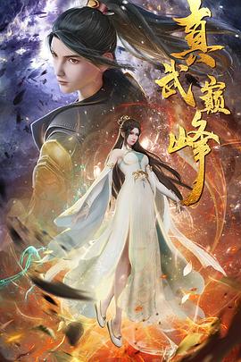 千机变二之花都大战