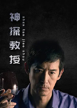 八仙后传之国舅探亲