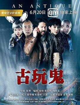 疯狂的兔子：入侵 第四季