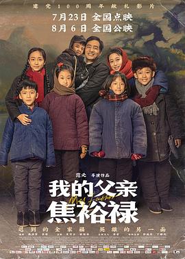 好汉两个半 第八季