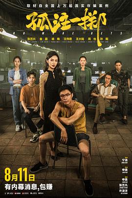 巨蛇闯女校